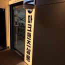 의정부 남자머리 미용실 마크맨즈살롱 금오점 커트 다운펌 후기 의정부 남자미용실 추천 금오동 미용실