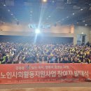 춘천 소양강댐노인복지관 강원도민일보