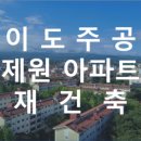 유제이개발