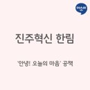 충무공동 한림풀에버 후문 이미지