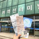 주식회사 태성해운