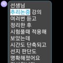 언어이해 예상지문 찍기 파이널 강좌합니다 (저렴한 비용, 추리논증 파이널 일대일 과외.예장 지문 적중 보장, 인강 무료제공 ) 이미지