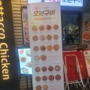 부천 치킨집 송내 치킨집 맛닭꼬 후기