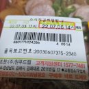 (주)원푸드림