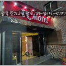 U모텔 | 평택 힌지교체 후기 - 강화유리문 고장났을때, 힌지 교체했을때, 안했을때 차이 비교