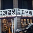 고모네족발 이미지