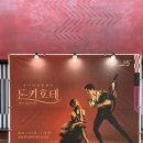 강동아트센터 대극장 한강 | 유니버설발레단 돈키호테 후기 | 강동아트센터 대극장한강 1층 B블럭 7열 시야