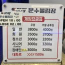 [울산 무거동] 문수체육관 문수볼링장 후기/가격정보