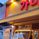 가마치통닭 먹골역점 이미지