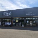 우성F&B