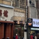 호텔리젠 이미지