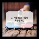 세무법인다인 - 안산시 단원구 화랑로 358 | 세무법인다인