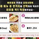 피자샵구미옥계점 이미지