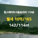 힐스테이트공인중개사사무소 이미지