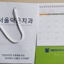 서울덕은치과 이미지