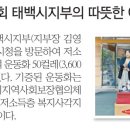 한국장애인부모회 태백시지부 이미지