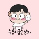 누룽지 굽는 남자 이미지