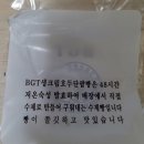 비지티호두단팥빵 - 은평구 불광로 29-1 | 비지티호두단팥빵