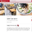 산동칼국수 이미지