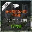 이마트에브리데이 가락동점 이미지