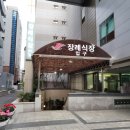 광명장의사 네이버블로그
