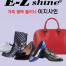 이지샤인 이미지