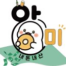 전주 신시가지 초밥 맛집 스시명장 특선초밥 추천후기