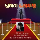 상하이노래주점 - 남구 남중로74번길 12 | 상하이노래주점