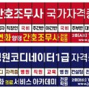 [특강]2024년8월 29일 -부산백병원 리더십 -프리셉터십 -정연화의료교육 대표 이미지