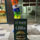 [후기] 프랭크버거 병점역복합타운점, 깔끔하고 맛도 좋아!