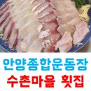 돌풍회수산