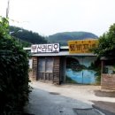 소사주막 이미지