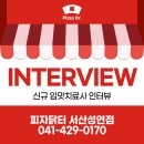 피자닭터 서산성연점 이미지