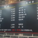 [구리/맛집]짜장면과 탕수육이 맛있는 중국집 쌍이루 방문후기!!