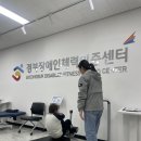 한국교통장애인협회 칠곡군지회 | 한국교통장애인협회 칠곡군지회 단체 체력인증