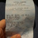 [혼놀] 사상롯데시네마 분노의질주 후기+팝콘꿀팁