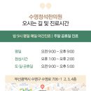 수영정석한의원 이미지
