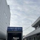마산회원정비 | 자동차 정기검사 민간검사소 후기 (마산회원정비)