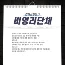 동창행정사 이미지