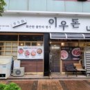 이우돈 이미지