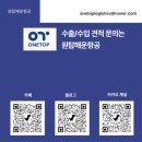 원탑항공