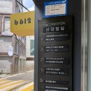 청담 맞춤양복 신랑 남자예복맞춤 시기 아벨로 계약 후기