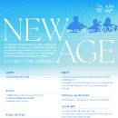 2025 젊은이 음악회 ＜NEW AGE＞ 이미지