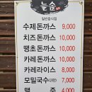 판다돈까스 이미지