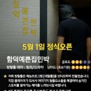 함덕예쁜집민박 네이버블로그