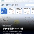 한국토지주택공사 (부동산꿀팁 사이트TOP10) 이미지