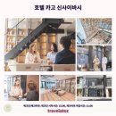 빵빵 터지는 여행영어 이미지