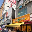 인생닭강정광명아크포레 | 광명시장닭강정 맛집 유명환 닭강정 포장 후기, 양 많고 촉촉한 인생 닭강정