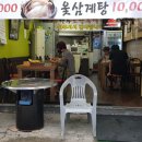 장수오향족발 이미지