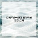 공간;춤 이미지